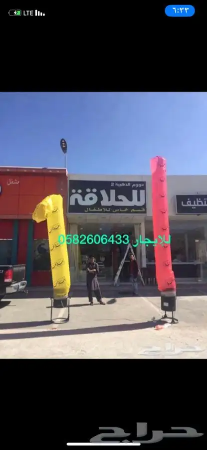 اجهزة افتتاح المحلات بالونات انوار كشافات ليزر 2