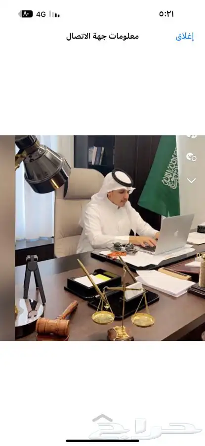 محامي مرخص 0
