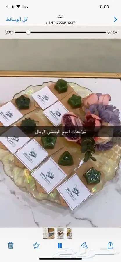 مستكا مسقى 0