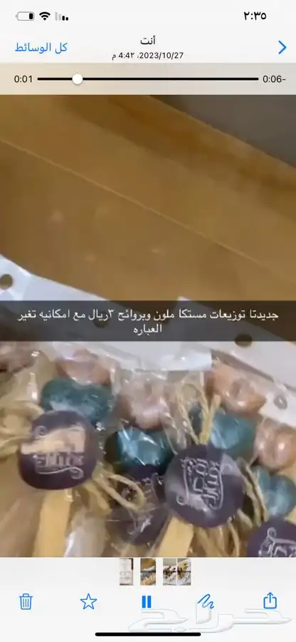 مستكا مسقى 1