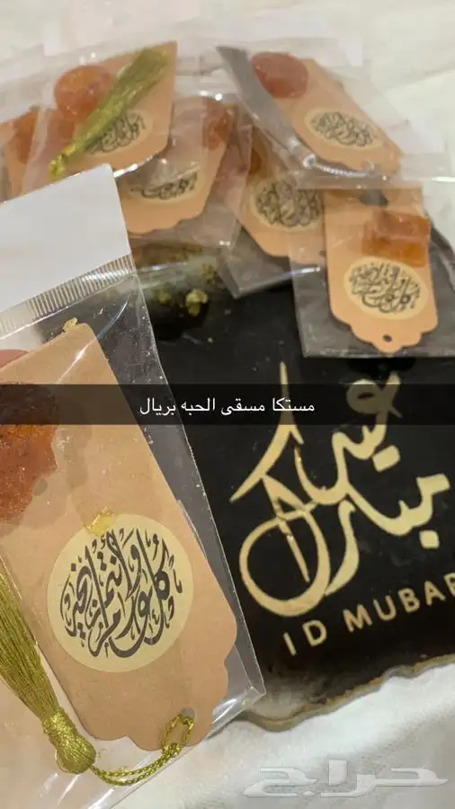 مستكا مسقى 2