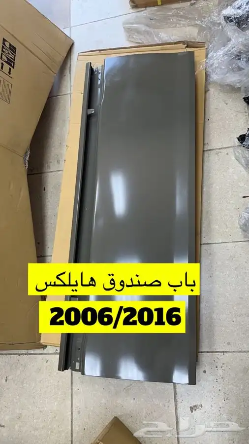 باب صندوق هايلكس 4
