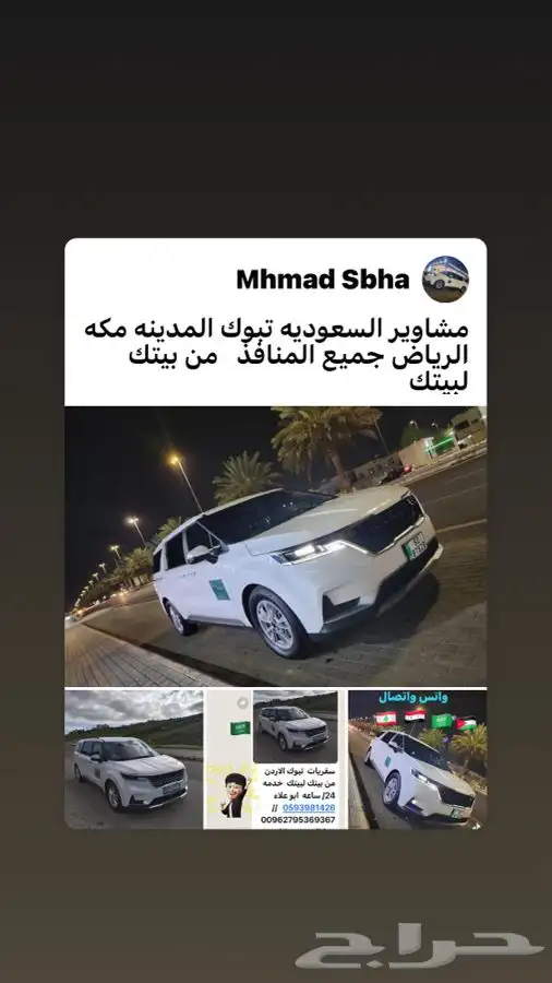 مشاوير الاردن تبوك سفريات الأردن 5