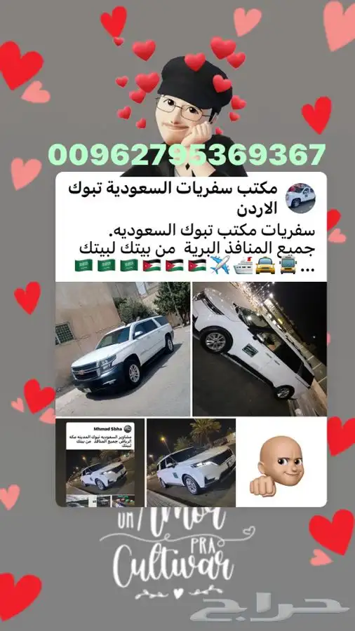 مشاوير الاردن تبوك سفريات الأردن 3