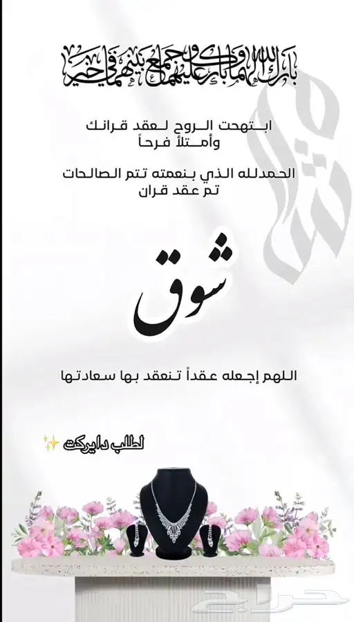 مصممة دعوات 1