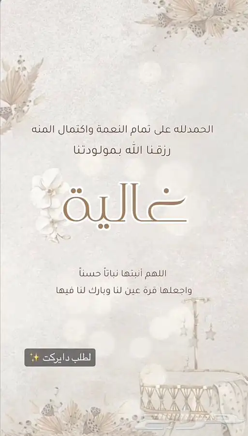 مصممة دعوات 0