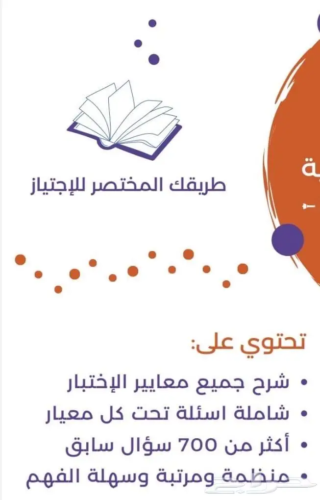 ملزمة ملخص ملخصات الرخصة المهنية 1