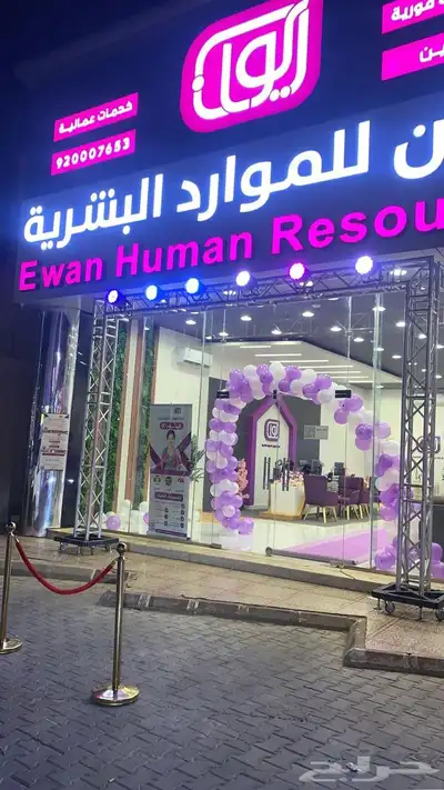 افتتاح محلات ومهرجانات والمؤتمرات 0
