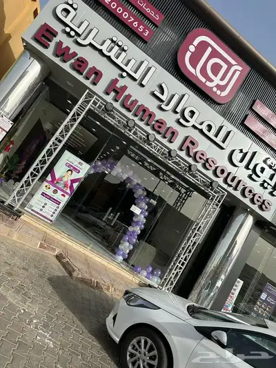 افتتاح محلات ومهرجانات والمؤتمرات 1