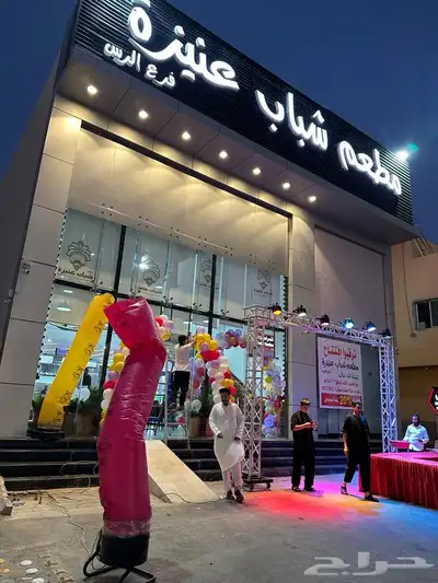 افتتاح محلات ومهرجانات والمؤتمرات 2
