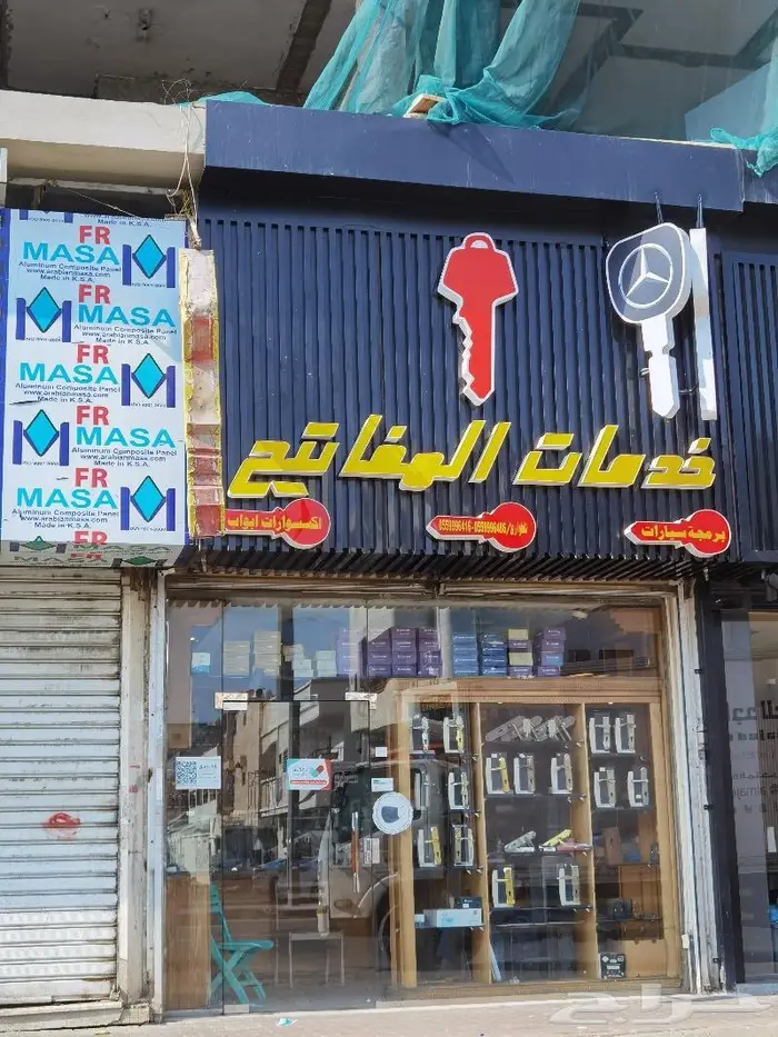 فتح ابواب سيارات فتح شقق فتح خزن 24 ساعة محل مفاتيح 0
