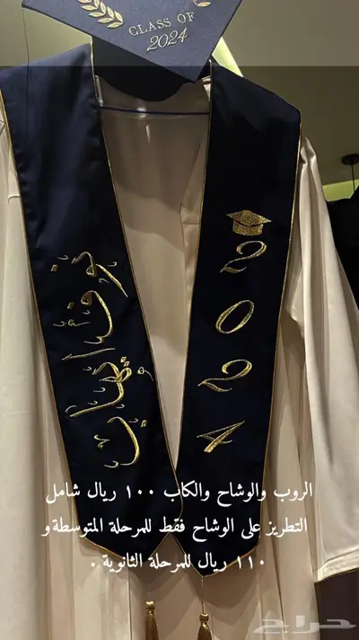 ارواب تخرج مصنع النقيطي بجدة 14