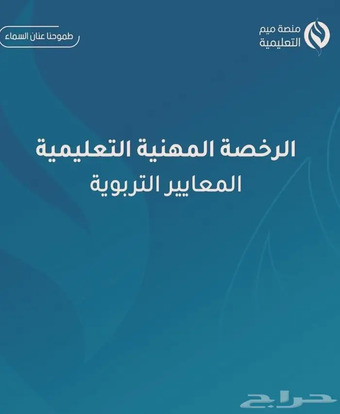 ملزمة ملخص ملخصات الرخصة المهنية 0