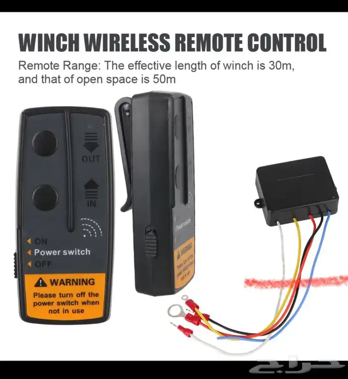 ريموت ونش المطور 3