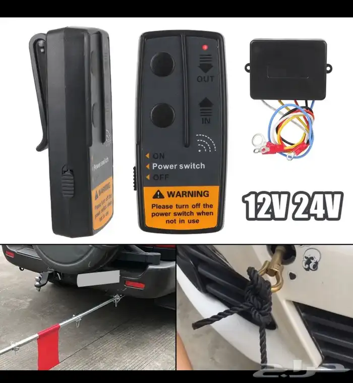 ريموت ونش المطور 1