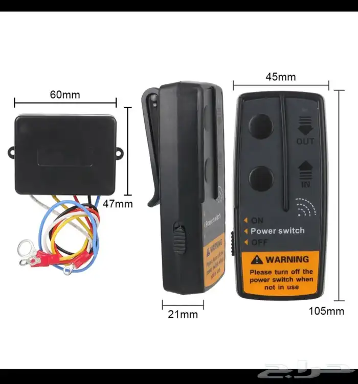 ريموت ونش المطور 5