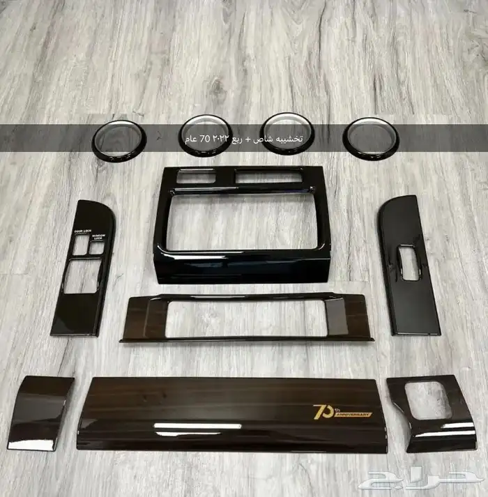 تخشيبه شاص ربع 2022 0