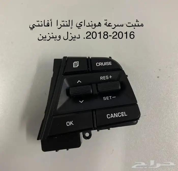 مثبتات سرعة هونداي وكيا ديزل وبنزين 1