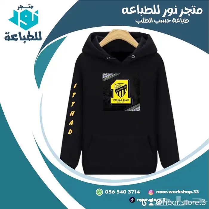 متجر نور للطباعه والتطريز 16