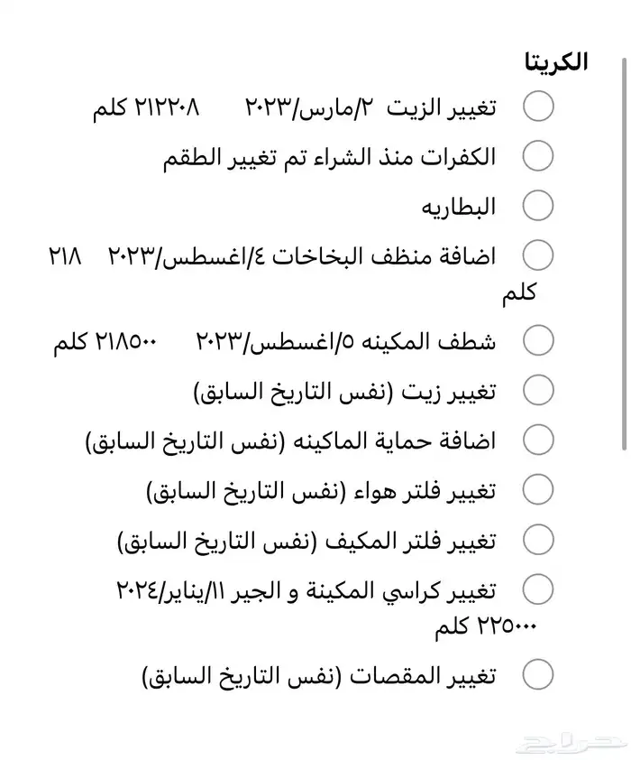 كريتا 2017 ثاني مستخدم (تم البيع) 23