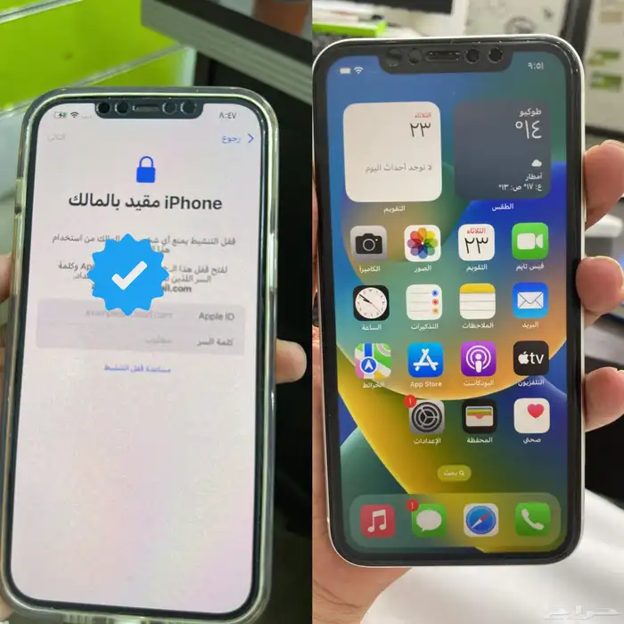 برمجة الجوالات عن بعد للمحلات 85