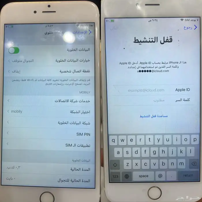 برمجة الجوالات عن بعد للمحلات 1