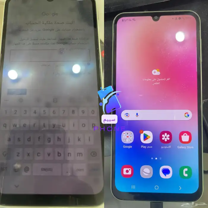 برمجة الجوالات عن بعد للمحلات 82
