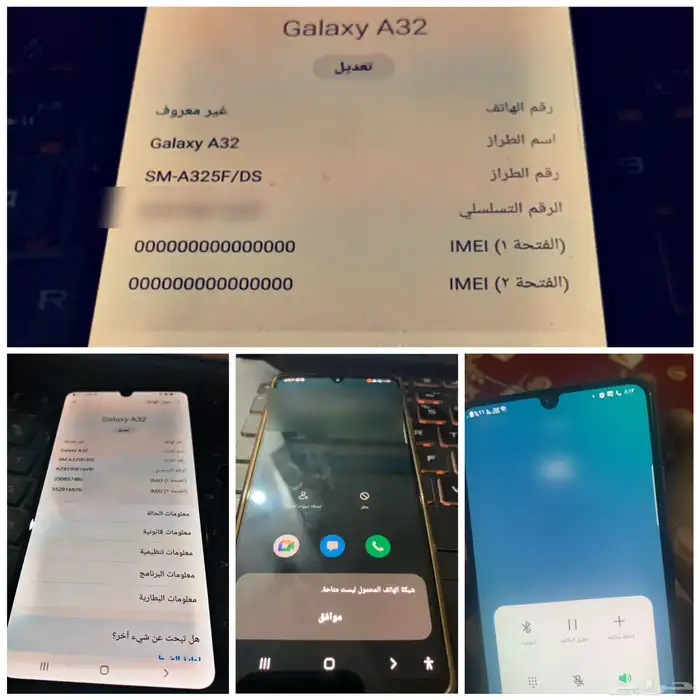 برمجة الجوالات عن بعد للمحلات 81