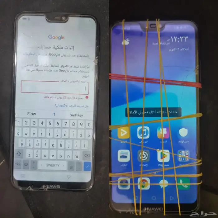برمجة الجوالات عن بعد للمحلات 42