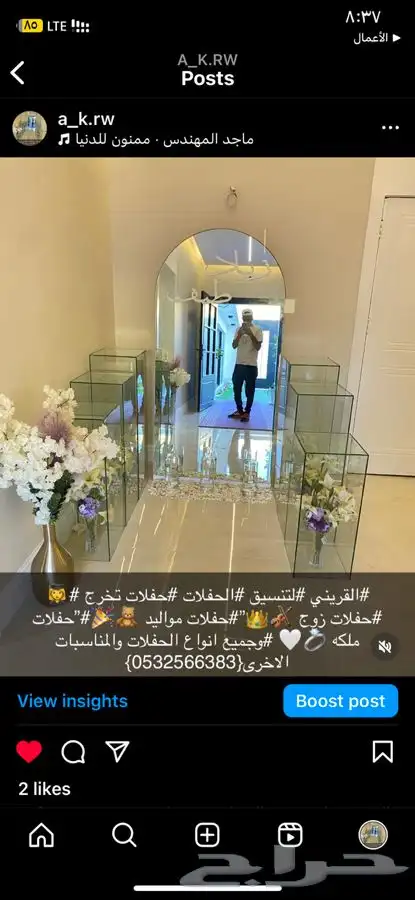 تنسيق الحفلات زوجات تخرجات عيد ميلاد وملكه وكل المناسبات 1