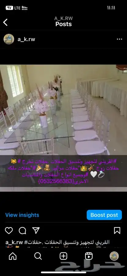 تنسيق الحفلات زوجات تخرجات عيد ميلاد وملكه وكل المناسبات 17