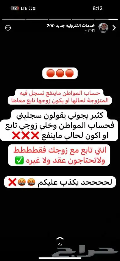 عقد اجار الكتروني حساب المواطن والضمان المطور 4