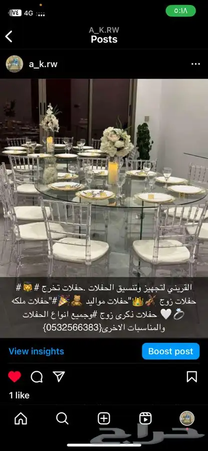 تنسيق الحفلات زوجات تخرجات عيد ميلاد وملكه وكل المناسبات 26