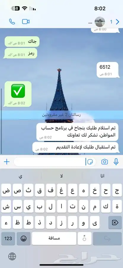 عقد اجار الكتروني حساب المواطن والضمان المطور 16