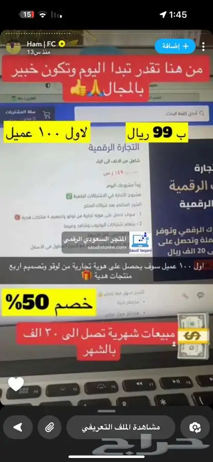 عقد اجار الكتروني حساب المواطن والضمان المطور 15