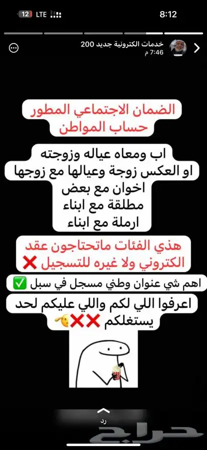 عقد اجار الكتروني حساب المواطن والضمان المطور 6