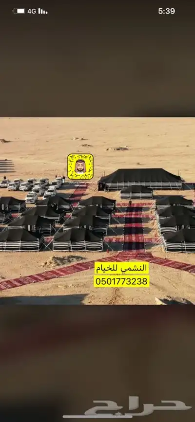بيوت شعر تركية اسود وابيض عروضات وتخفيضات 32
