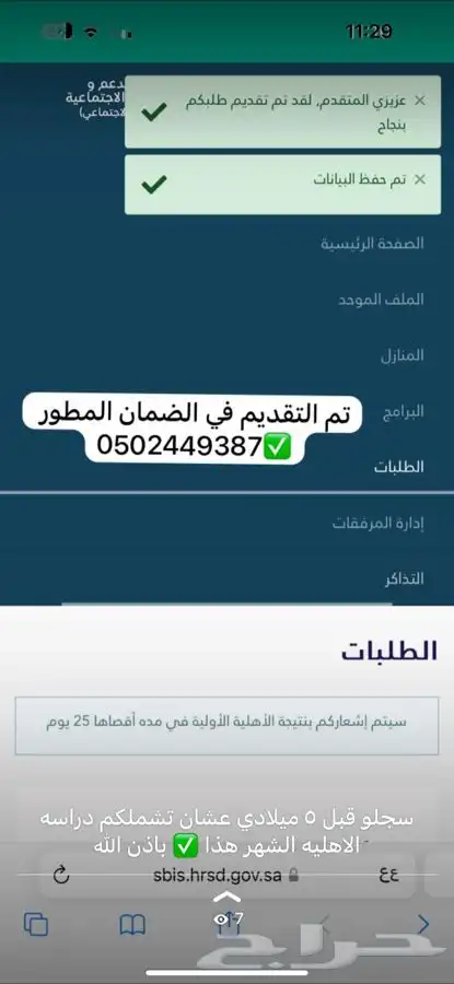 عقد اجار الكتروني حساب المواطن والضمان المطور 24