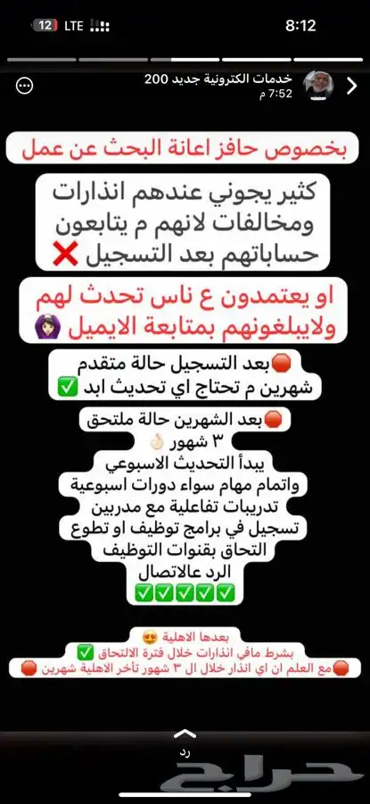 عقد اجار الكتروني حساب المواطن والضمان المطور 5