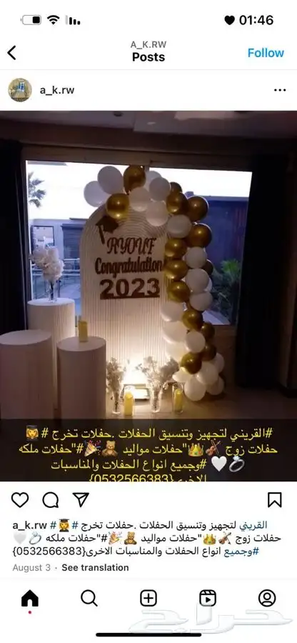 تنسيق الحفلات زوجات تخرجات عيد ميلاد وملكه وكل المناسبات 21