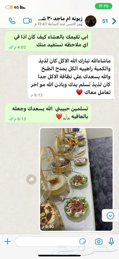 بوفيه مفتوح حسب الطلب 3