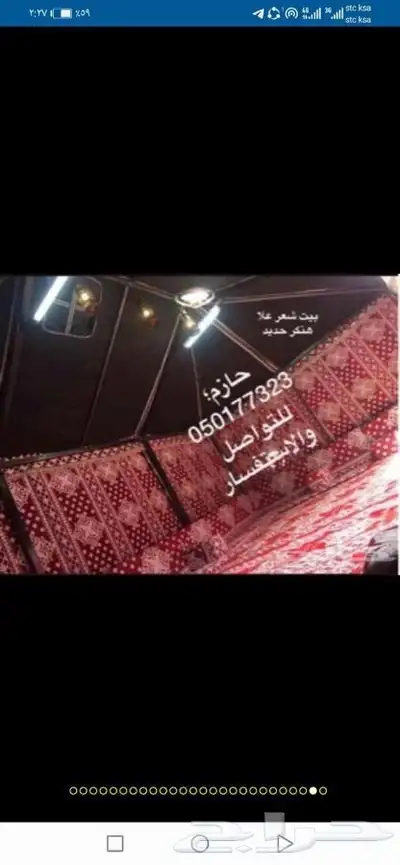 بيوت شعر تركية اسود وابيض عروضات وتخفيضات 24