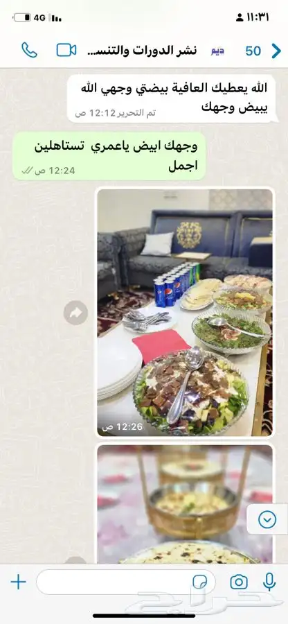 بوفيه مفتوح حسب الطلب 8