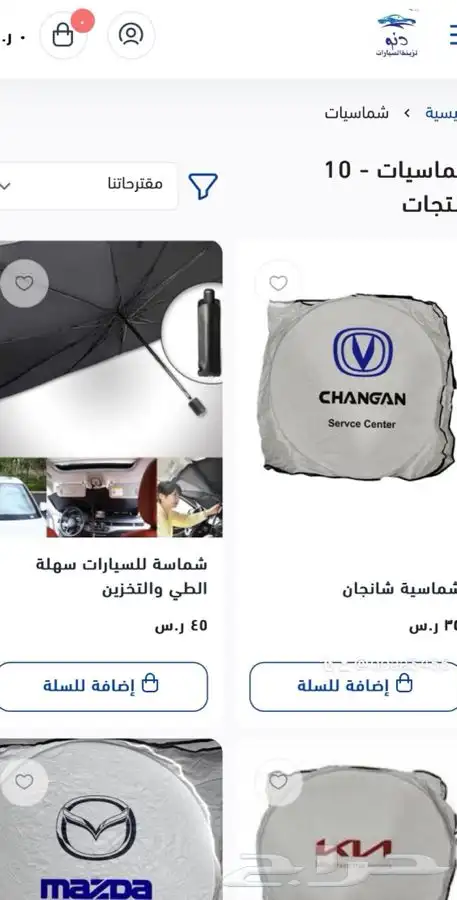 متجر دنو لزينة السيارات 1