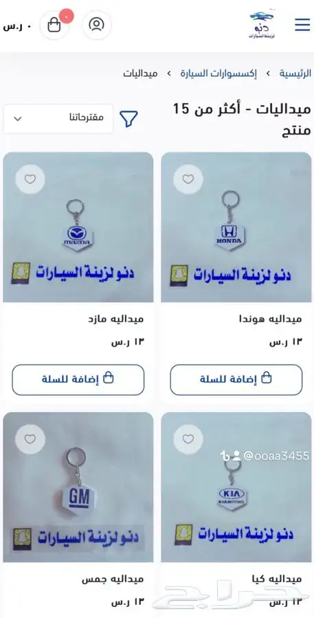 متجر دنو لزينة السيارات 4