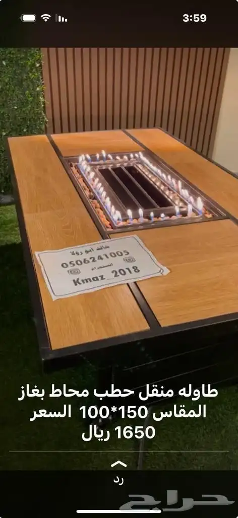 طاولات حدائق تدفئة ومنقد غاز وحطب 52