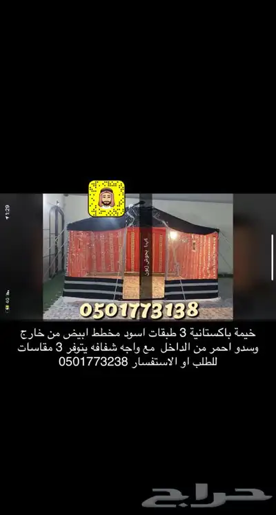 بيوت شعر تركية اسود وابيض عروضات وتخفيضات 10
