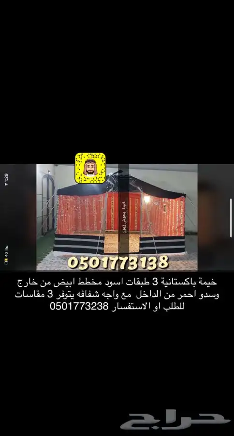 بيوت شعر تركية اسود وابيض عروضات وتخفيضات 10