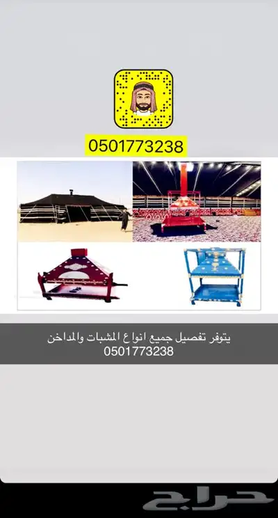 بيوت شعر تركية اسود وابيض عروضات وتخفيضات 9