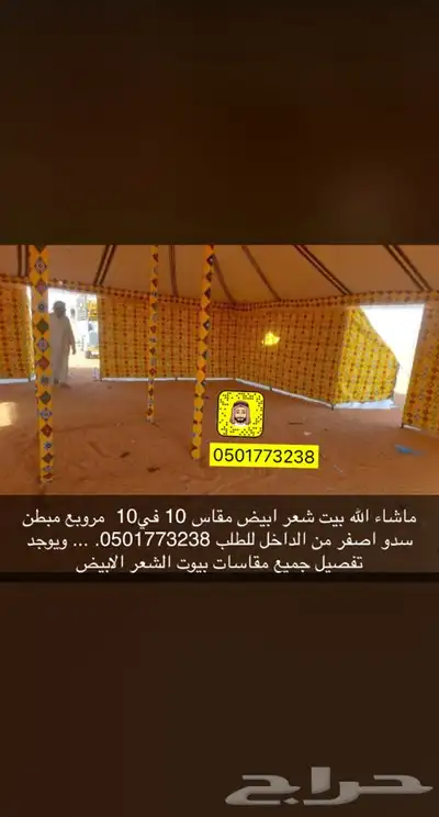 بيوت شعر تركية اسود وابيض عروضات وتخفيضات 7